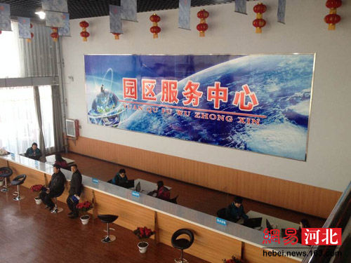 图为平原电子商务园区服务中心